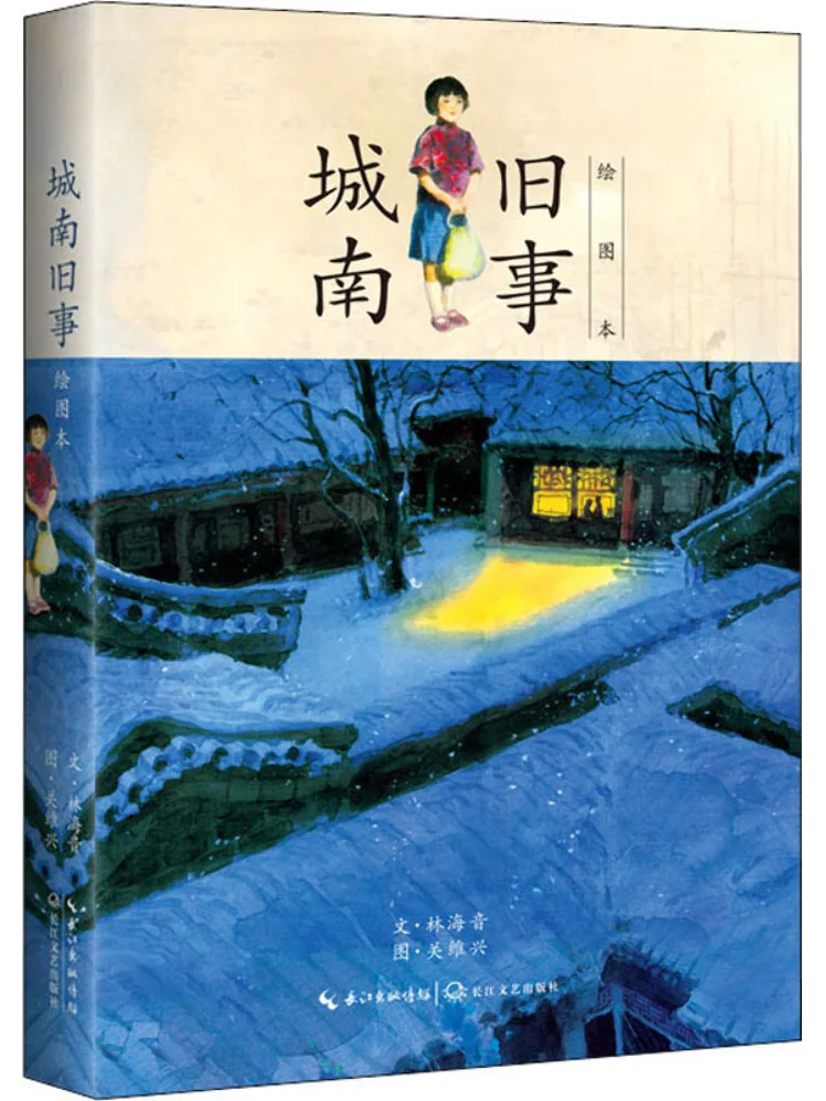 

Книга-Winshare Old Things in the South of the City Книга для рисования