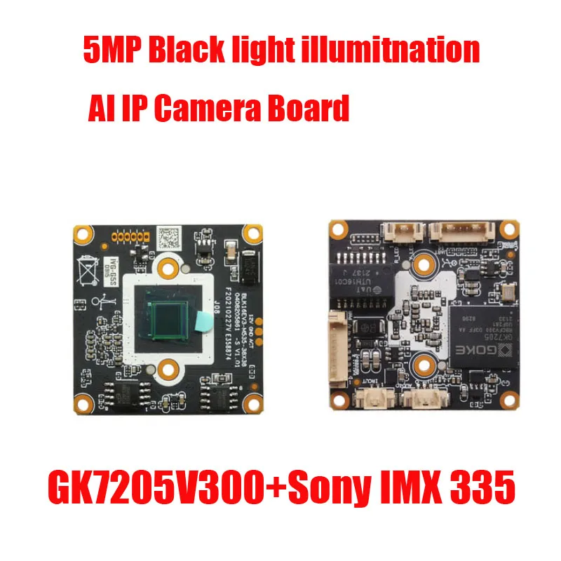 DIY HD H.265 5.0M  GK7205V300  SONY IMX335 CMOS IVG-G5S  G6S  AI IP Camera Module  IP HD Security Surveillance Camera