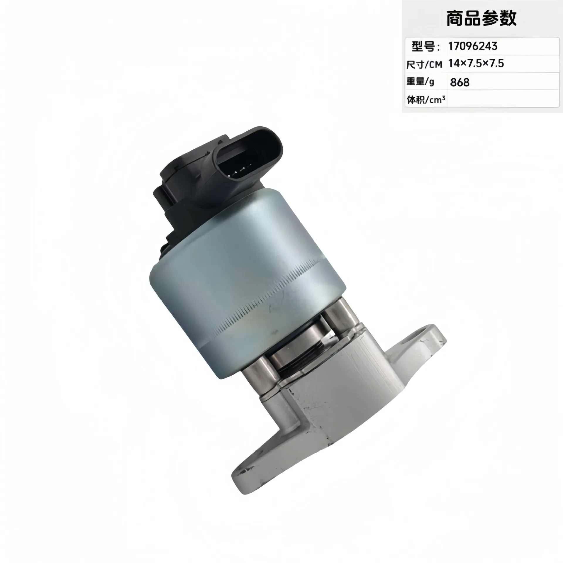 

Accessories FactorySuitable for Automotive Spare Parts Exhaust Gas Recirculation Valve 17096243 5851009 14907