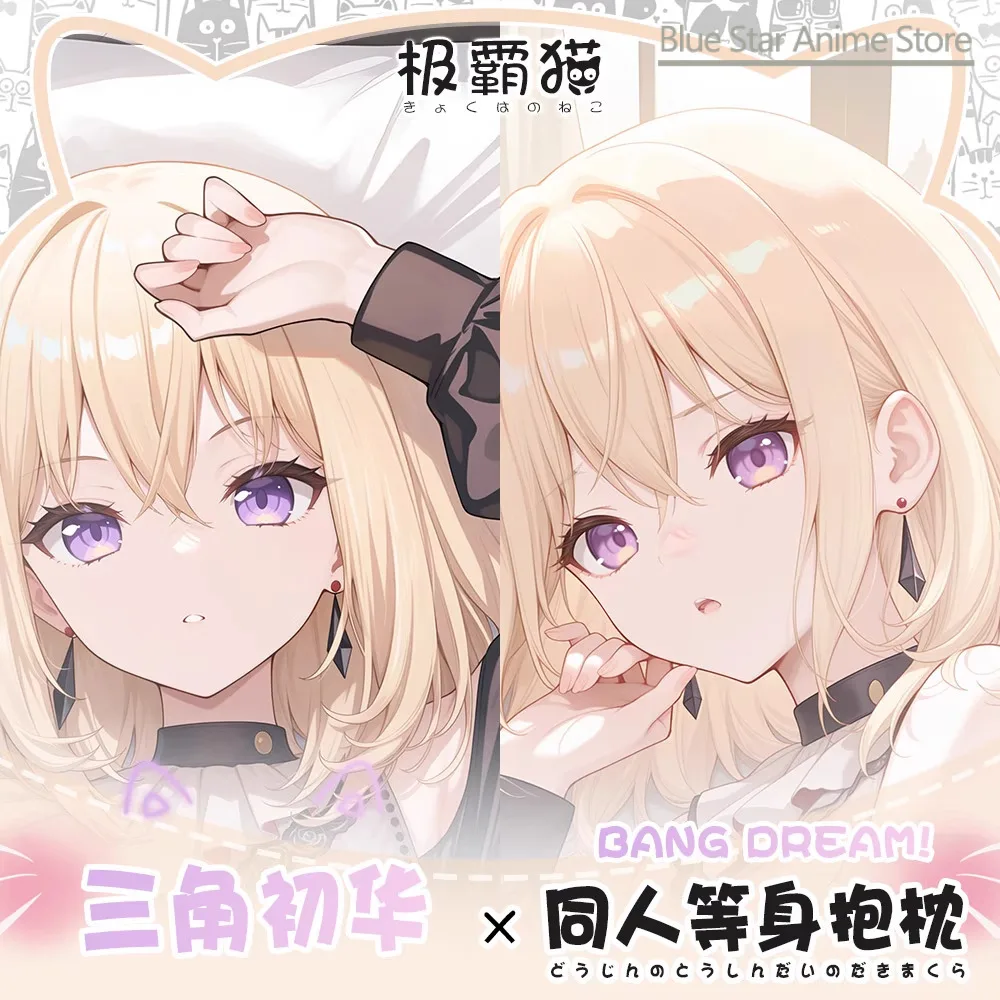 

BanG Dream! Mitsumi Dakimakura Hing Body PillowCase Подушка Otaku Постельное белье Xmas Anime Game