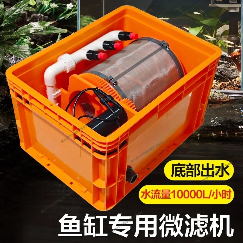 Fish Tank Filter Automatic Backwashing Sewage Circulation System 10000 Flow Fish Pond Conversion Micro Filter Plastic