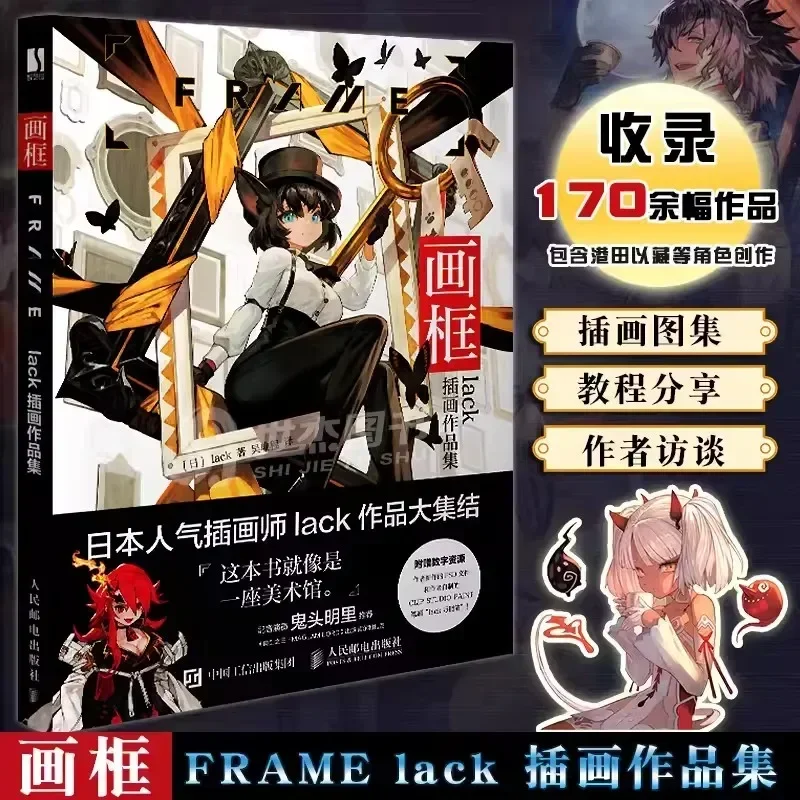 Frame Rock Art Work Illustrations Collection Book Japanese Animation Anime Figure Painting illustration Art Book