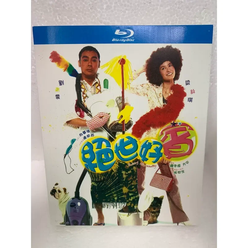 Blu-ray Disc Peerless Haobin Brand New and Unopened