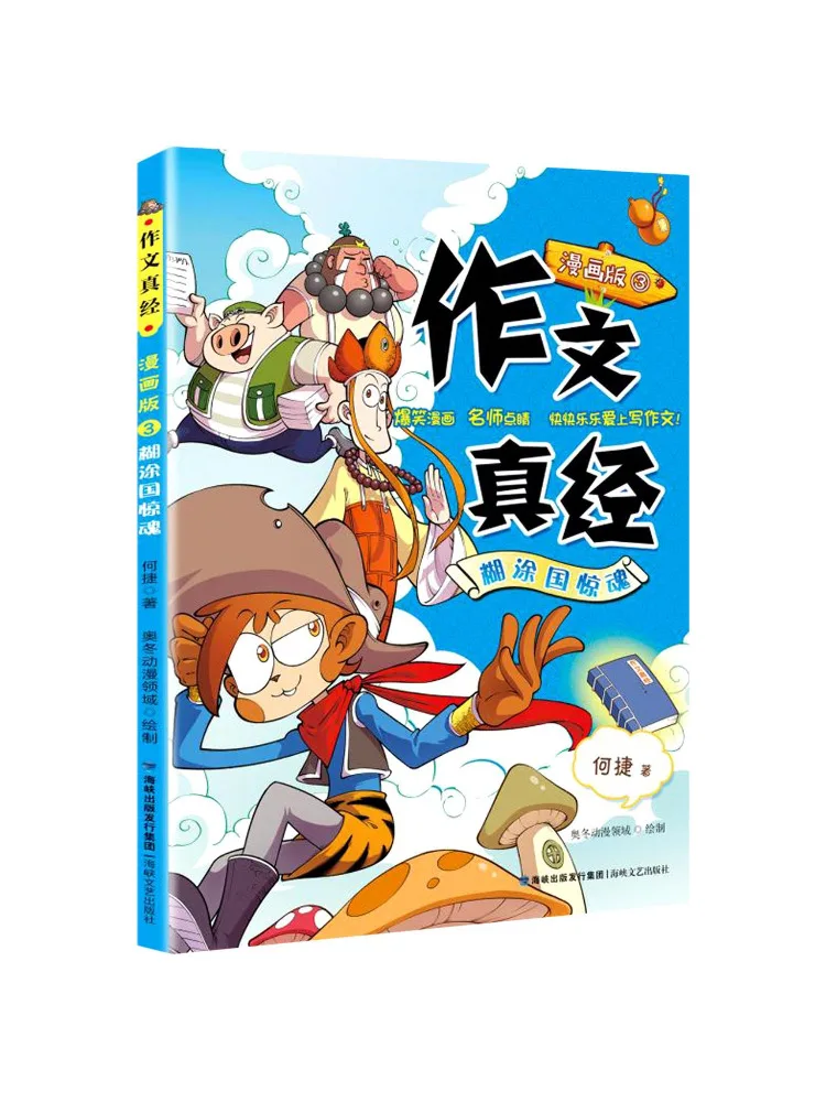 

Комикс Book-Winshare Composition Scripture 3: Ужасы туманной земли (комикс-издание)