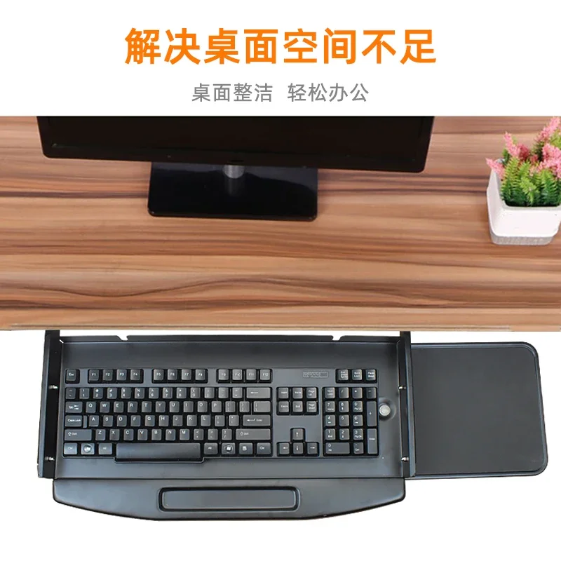 Drawer Desktop Tray Bracket Suspension Desktop Computer Desktop Mouse and Keyboard Bracket Desk Slide Rail