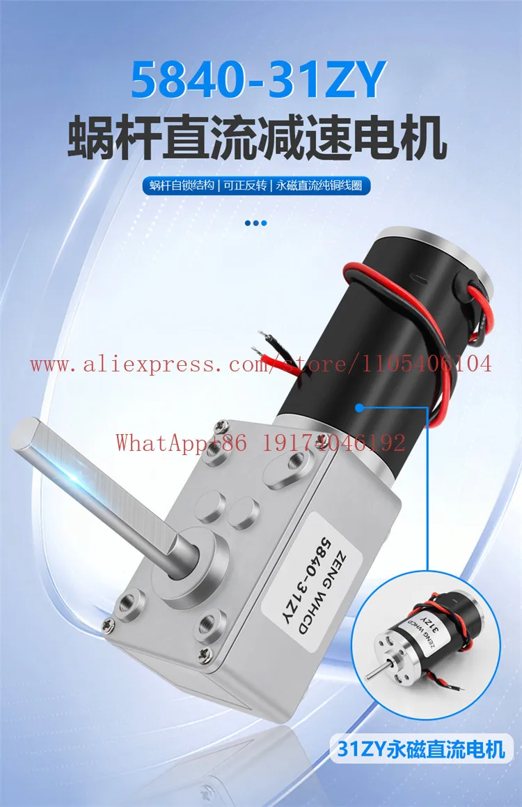 5840-31ZY Worm Micro Motor Large Torque Right Angle Speed Regulation Forward and Reverse 12V Gear Motor, Bracket, Governor