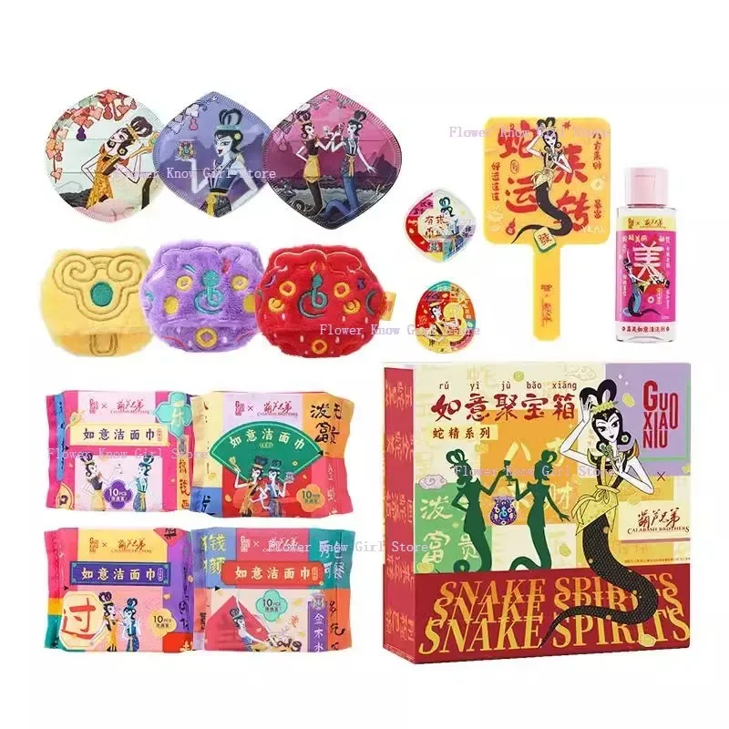 Guo Xiaoniu Snake Year Limited Edition Powder Puff Setting Liquid Foundation Air Cushion Wet and Dry Gift Box