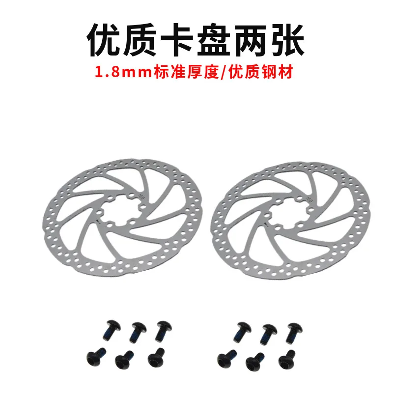 14-Inch driving electric bicycle disc brake to make the disc folding vehicle brake modified universal