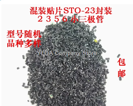 50 grams package 2356 small transistor mixed chip STO-23 Model random Varieties