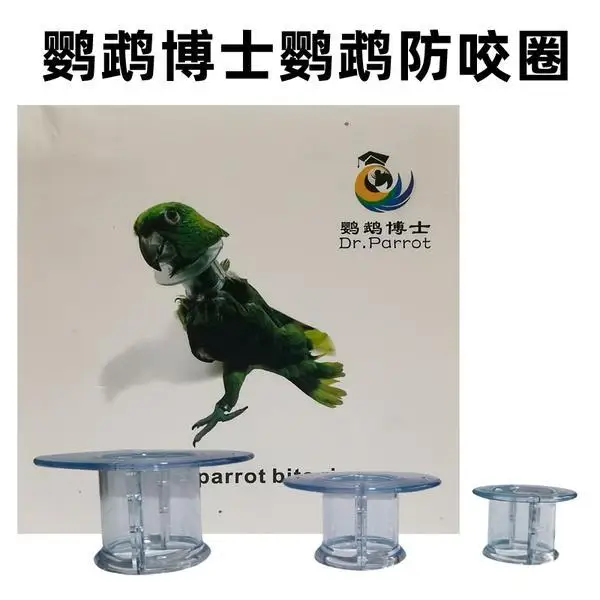 Veterinarians use parrot anti biting collars to control feather pecking and prevent scratching of the neck and neck