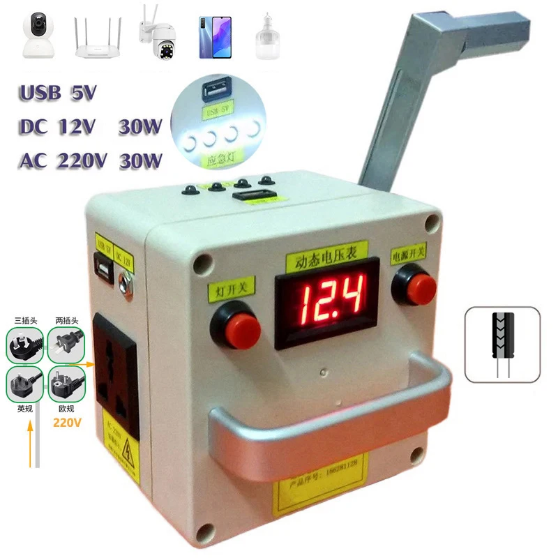 220V Hand-Cranked Emergency Generator - Portable Power Source for Outdoor Camping, Self-Driving & Device Charging (with Lighting