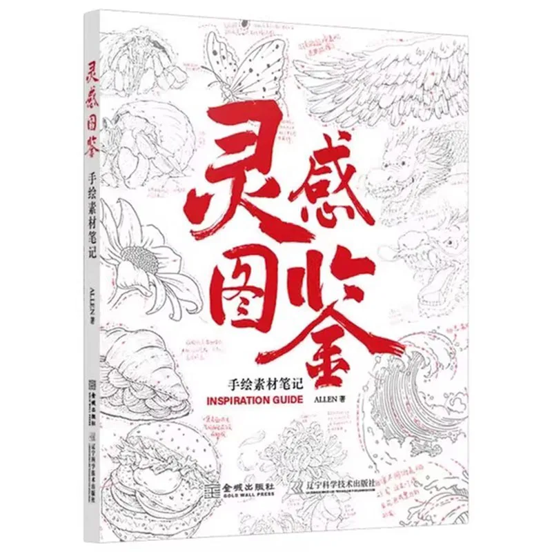 Hand Drawn Sketchbook Ideas, Visual Reference Guide, Creative Drawing Tutorial Book