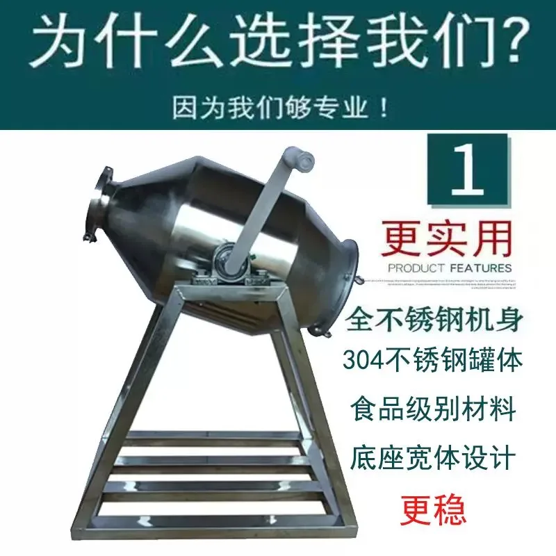 Hot Sale Food Rotary Drum Roller Mixer Agitator Tea Dry Ingredient Mini Spice Mixer Machine For Laboratory Use Mixing Equipment