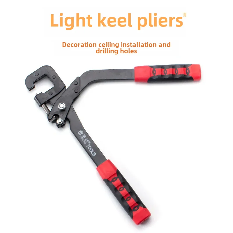 Keel Pliers One-handed Light Steel Keel Pliers Ceiling Punching Pliers Ceiling Keel Installation Punching Pliers