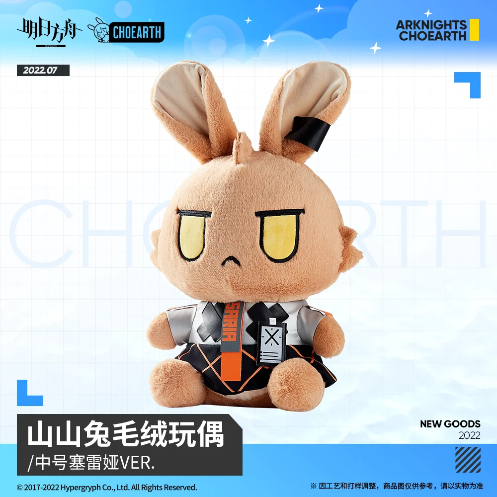 Ufficiale Originale Anime Arknights Saria Ver Coniglio Bunny Lepre L Cosplay Peluche Ripiene Peluche 53 cm Corpo della Bambola Vestiti Giocattoli