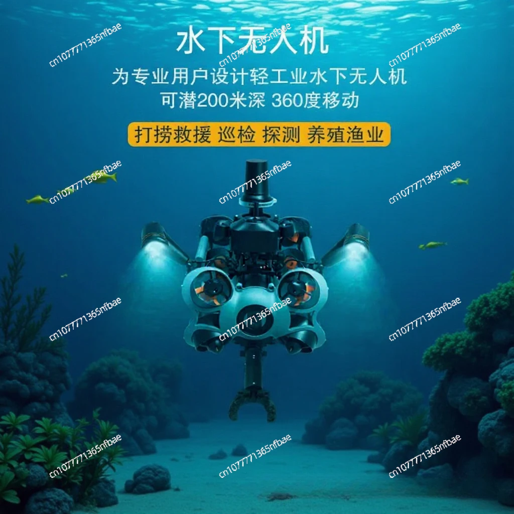 

Подводный робот для поиска и спасения, интеллектуальный дистанционно управляемый аппарат для наблюдения и обнаружения в глубоких водах при чрезвычайных ситуациях