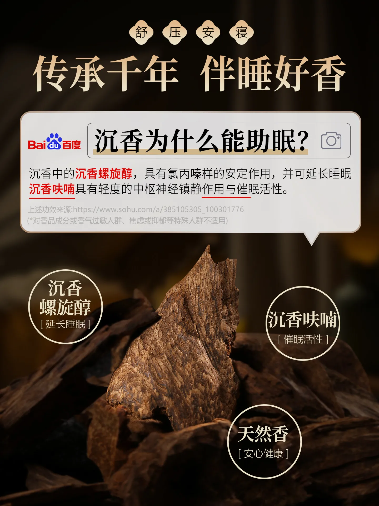 Mofan pear tent incense natural sleep help pan incense agarwood sandalwood aromatherapy bedroom home lasting sleep