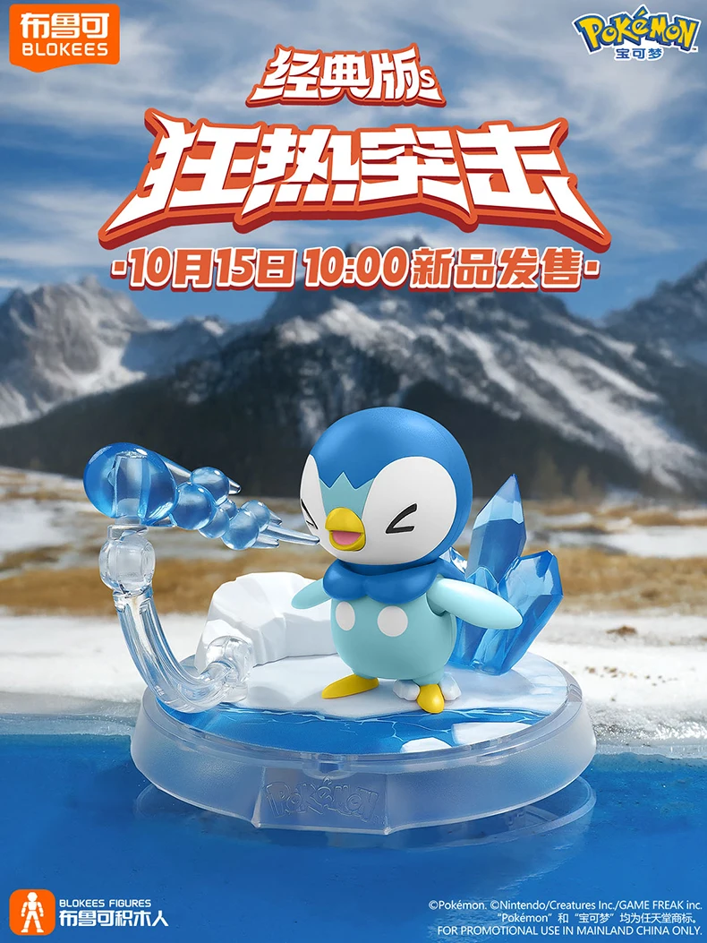 BLOKEES POKEMON Mewtwo Pikachu Snorlax Lucario Cinderace Charizard Klassische Spezialeffekt-Accessoires Actionfigur Spielzeug Geschenk – Detail 22