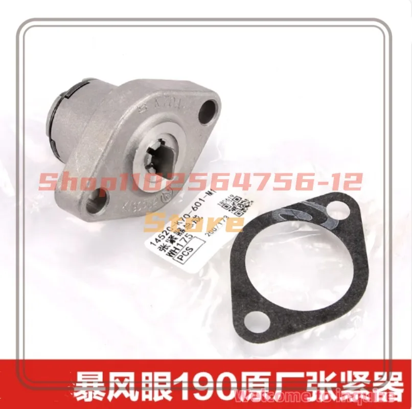 

Motorcycle Small Chain Top Chain Device Suitable for Honda Eye 190 Original Tensioner + Gasket General for Spring Breeze 250