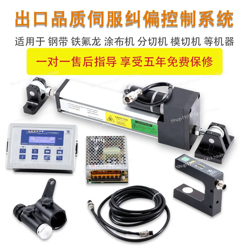 Film Blowing Machine Guide | Ultrasonic Edge Sensor with Servo Control