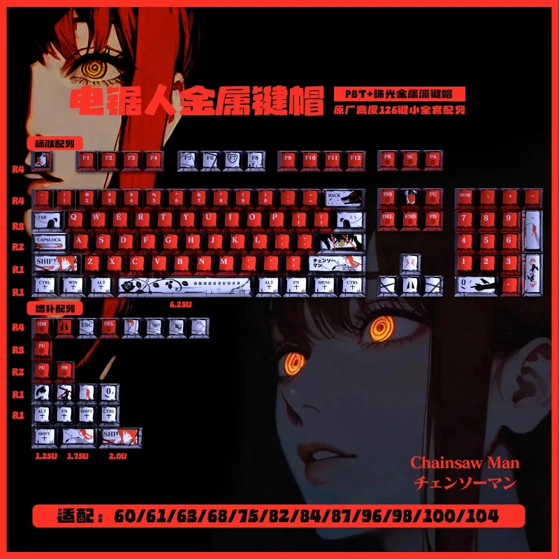 

Popular anime Chainsaw Man Makima keyboard cap pearl metallic paint PBT material keycap,Matte texture, complete set