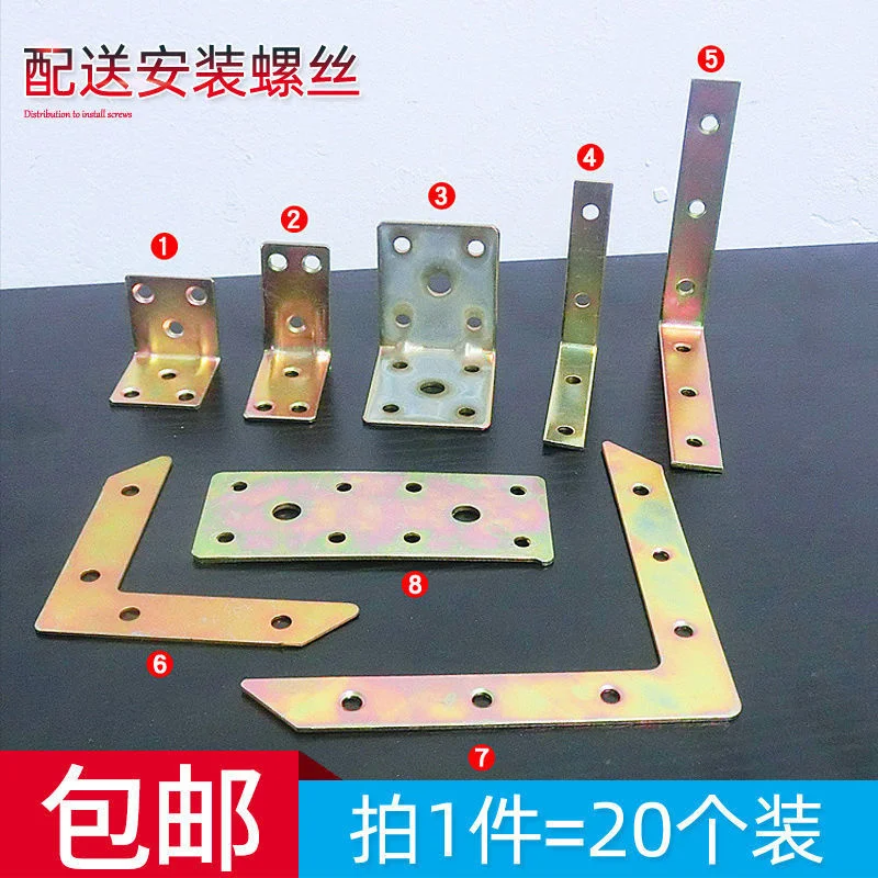 

90 degree angle iron L-shaped flat angle fixed accessories household connector table chair cabinet board iron support color zinc