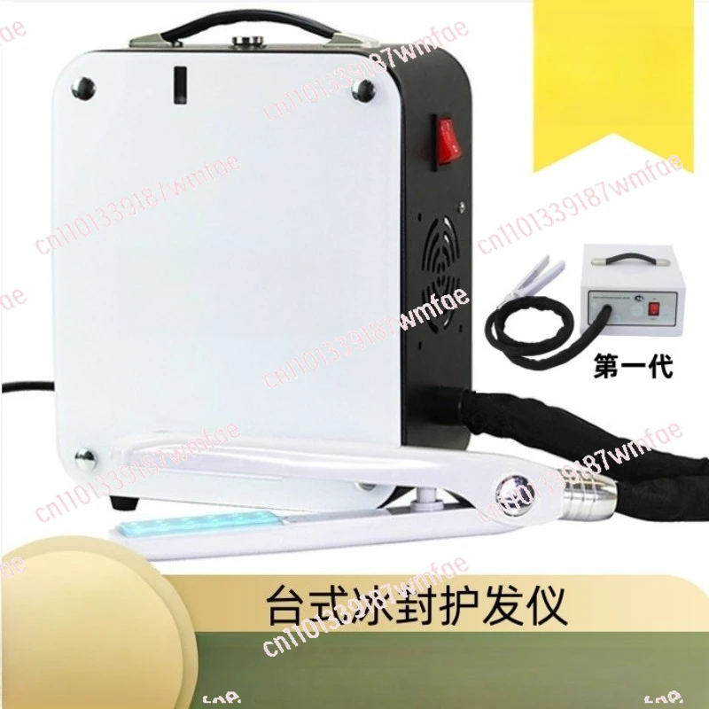 Desktop Ice Cold Hair Treatment Machine, Protein Nutrition Infusion Flat Iron for Waxing Coloring Hair Care