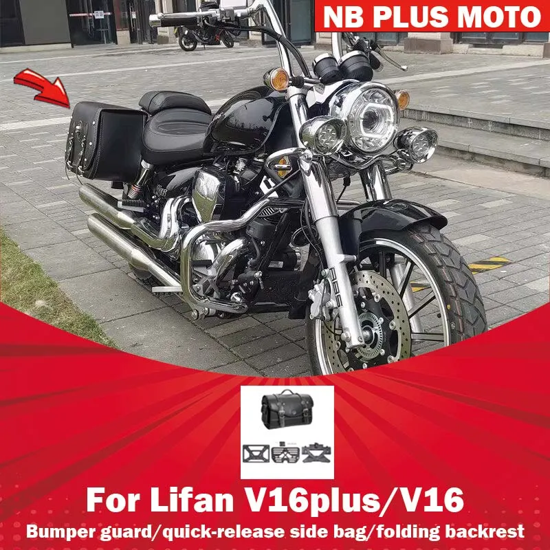 【premium】pour-lifan-v16plus-v16-pieces-modifiees-protection-laterale-du-dossier-pare-chocs-pliable-sac-en-cuir-a-degagement-rapide
