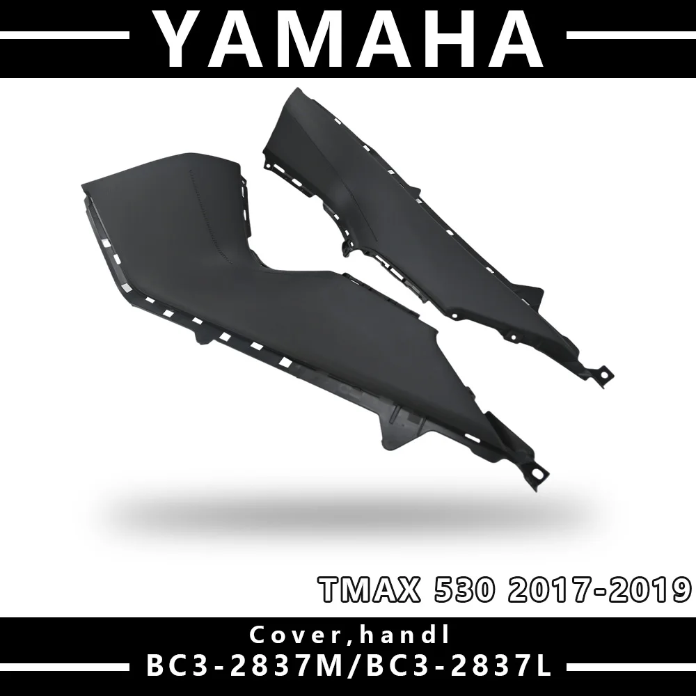 

Мотоцикл для YAMAHA TMAX 530 2017-2019, аксессуары для мотоциклов, левые и правые педали на верхней плате, защитная плата