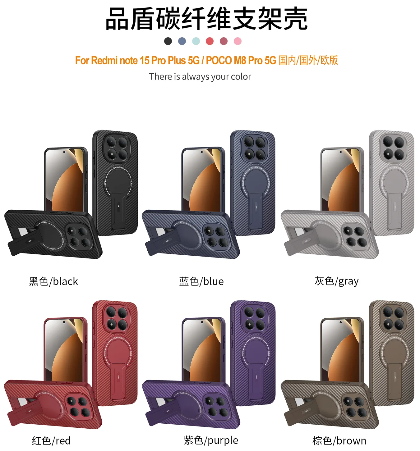 Soft Case for Xiaomi Poco M8 Pro M7 M6 Plus Pro M8Pro M7Plus M6Pro M6Plus 4G 5G Bracket Carbon Fiber Texture Magnetic Back Cover