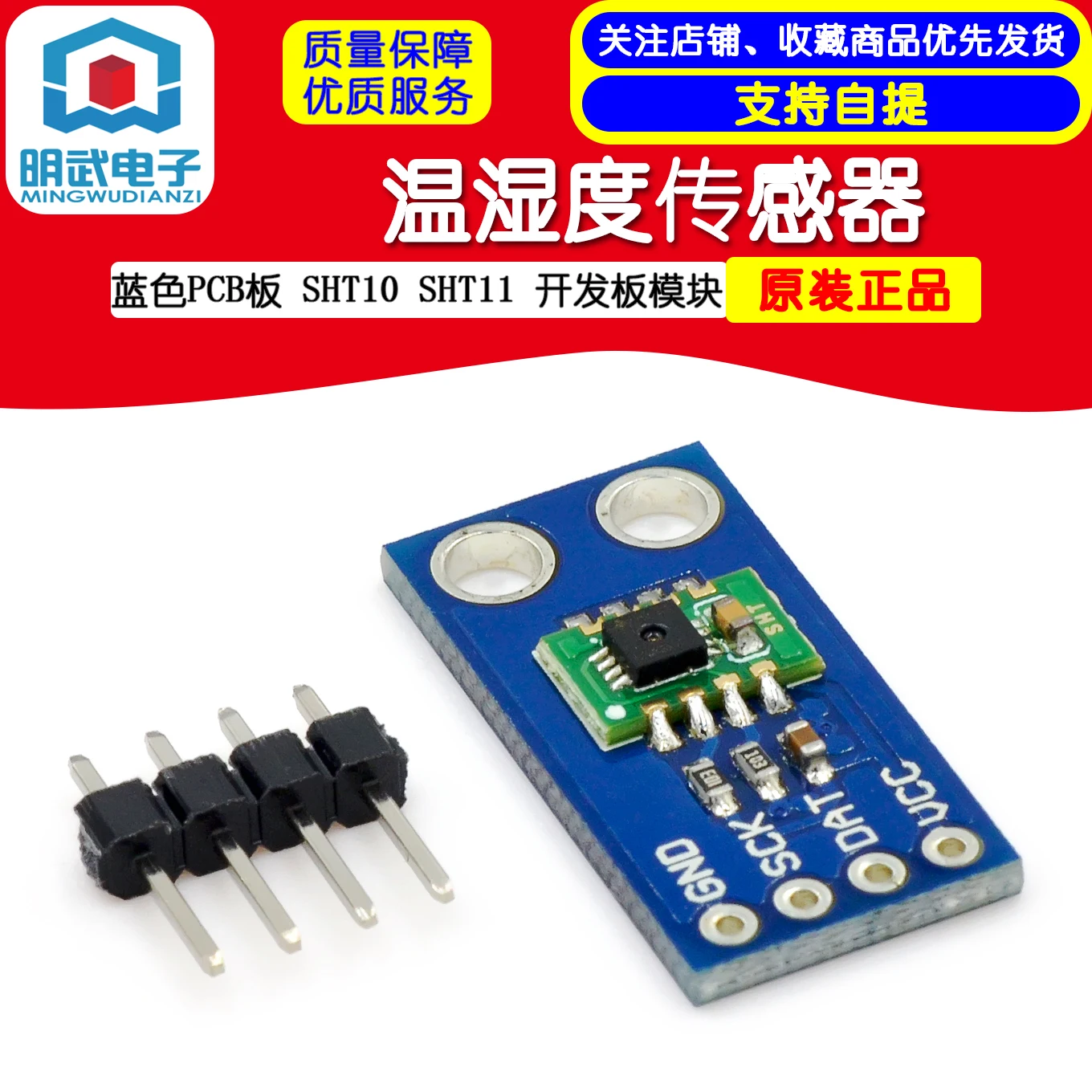Blue PCB Board SHT10 SHT11 Temperature And Humidity Sensor Development Board Module