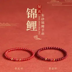 Natural Cinnabar Bracelet Women's Rabbit Year of The Year of The Rabbit S925 Silver Koi Examination Landing Good Luck Men's Gift