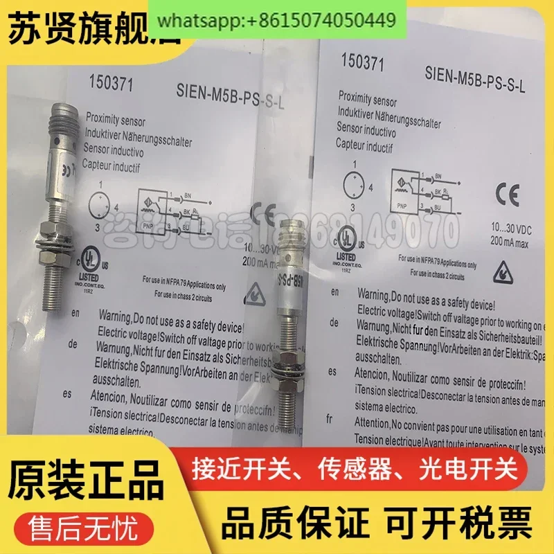 Original SIEN-M5B-P… - image