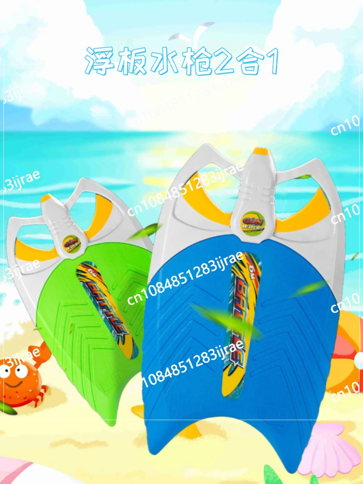 Children's Floating Board 2-in-1 A Character Board Water Training Swimming Assistance Pool Toy Water Jet Super Large Surfboard