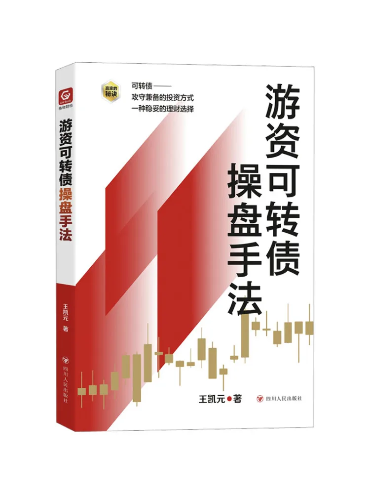 

Книга-Winshare Hedge Fund Convertible Bond Trading Techniques