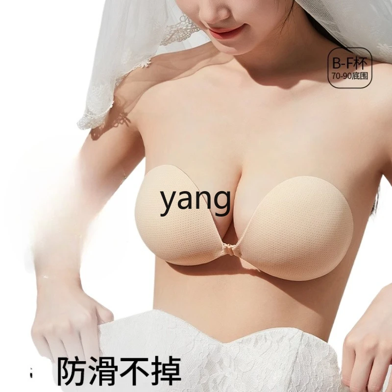 

CX invisible anti-bumping point wedding dress summer seamless cream sticker