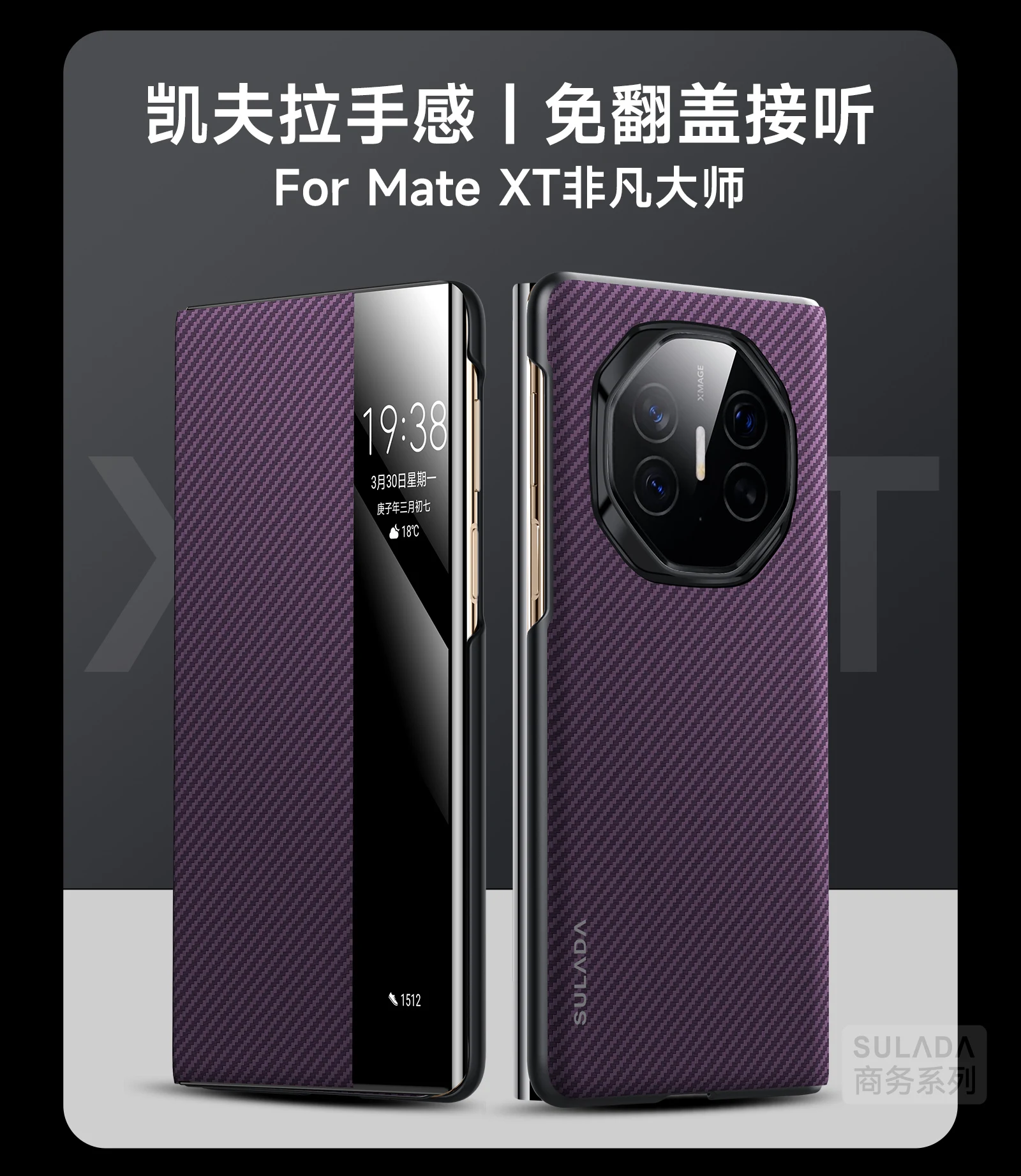 

Чехол для Huawei MateXT, роскошный противоударный чехол-бампер с кевларовой полосой для Huawei Mate XT