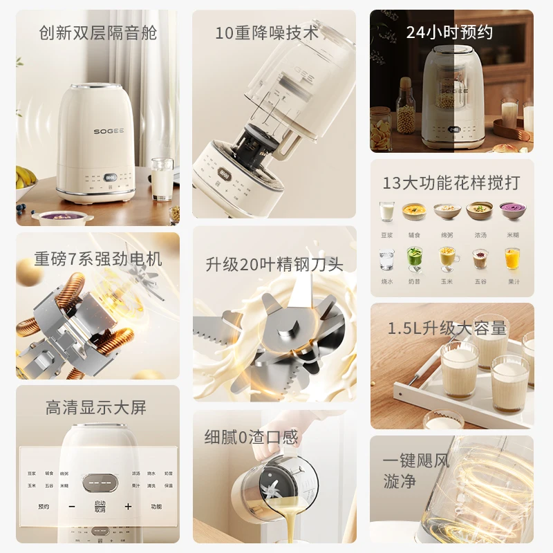 Nueva máquina De interruptor De pared De poco ruido, sin escoria, automática, sin ebullición, máquina De leche De soja, 1,5 l, limpieza automática, Batidora De Vaso