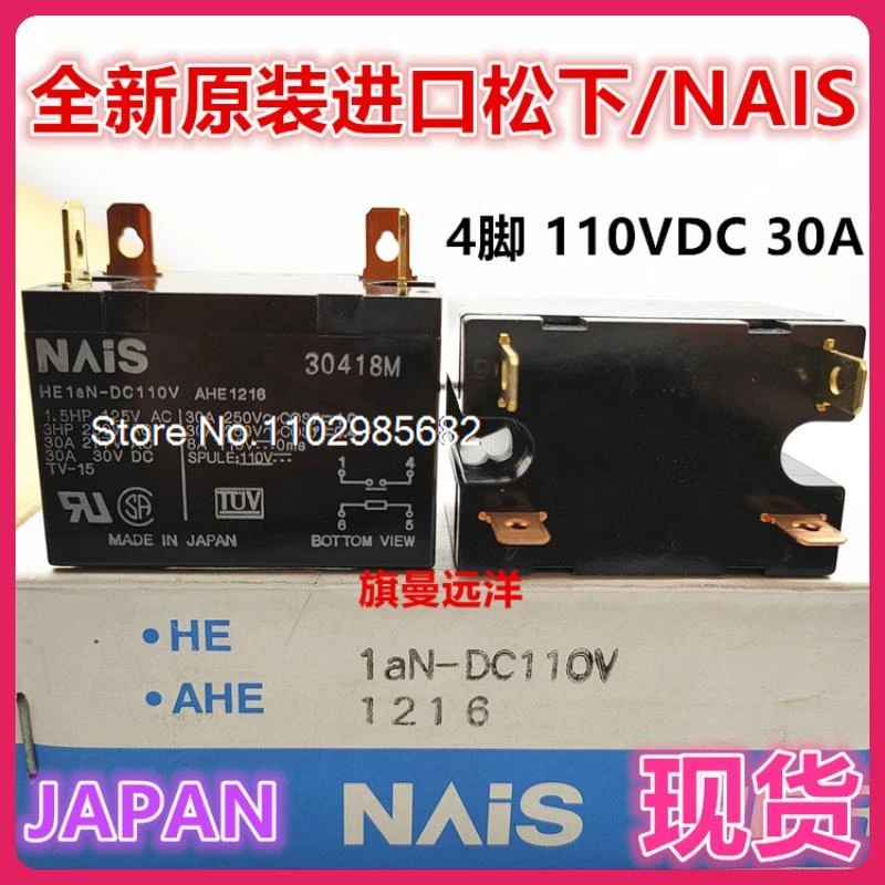 he1an-dc110v-ahe1216-430a