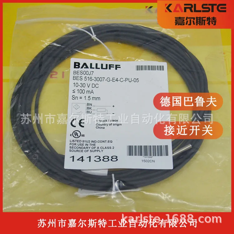 2025 Balluff, Induc… - image