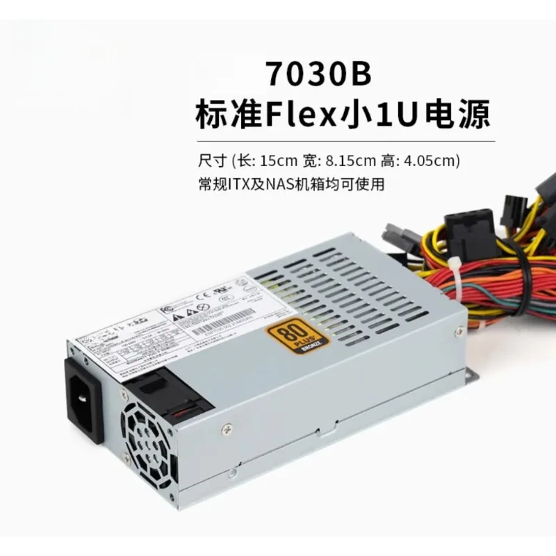 7030B FLEX small 1U power supply 300w silent 80Plus bronze ITX host n-e-w Yiheng NAS