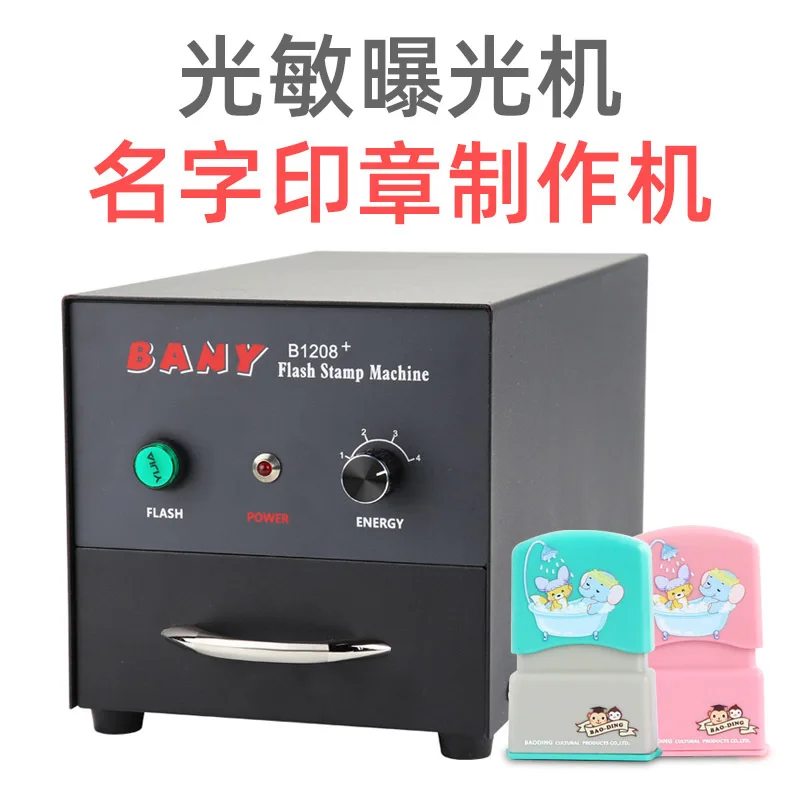 

Name Seal Making Photosensitive Exposure Drawer Type Engraving Engraving Tool Upgraded