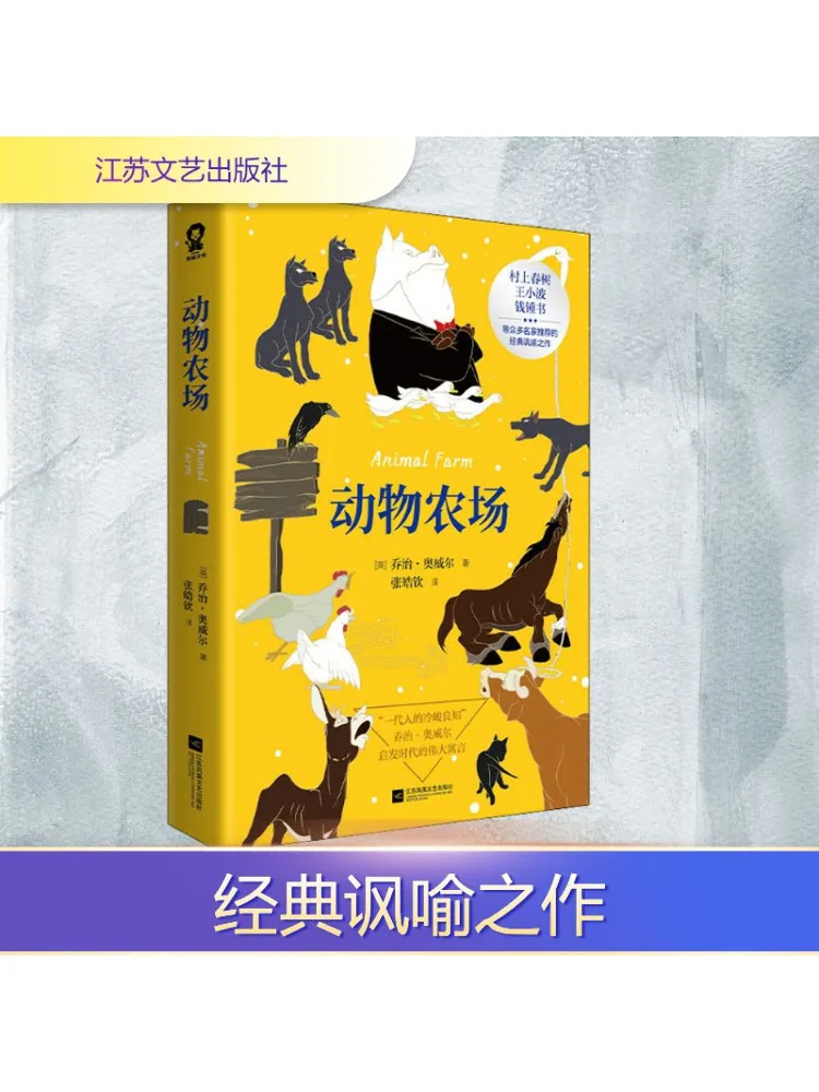 

Book-Winshare Animal Farm