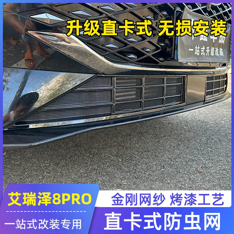 Per Chery Arrizo 8 PRO / Fengyun A8L 2023-2025 Griglia anteriore Mesh Guard - Schermo di protezione insetti e detriti in acciaio inossidabile