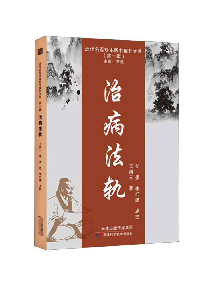 

Book-Winshare Trails Of Diseases