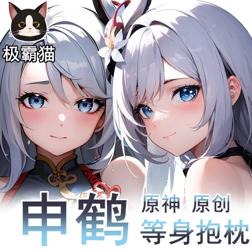 

Japan Anime Genshin Impact Shenhe Cosplay Long Game Dakimakura Hugging Body Pillow Case Otaku Cushion Cover Collection Gift