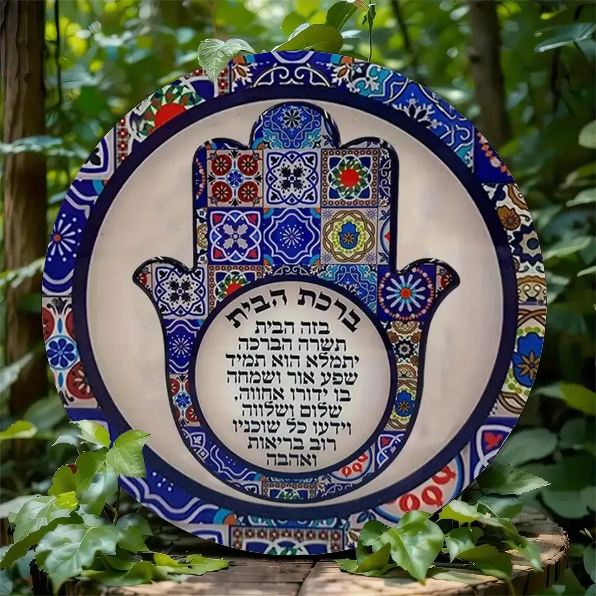 1 Vintage Hebrew Blessing Metal Aluminum Wall Art Sign-8x8 Inch Jewish Hallelujah Hallelujah Lettering