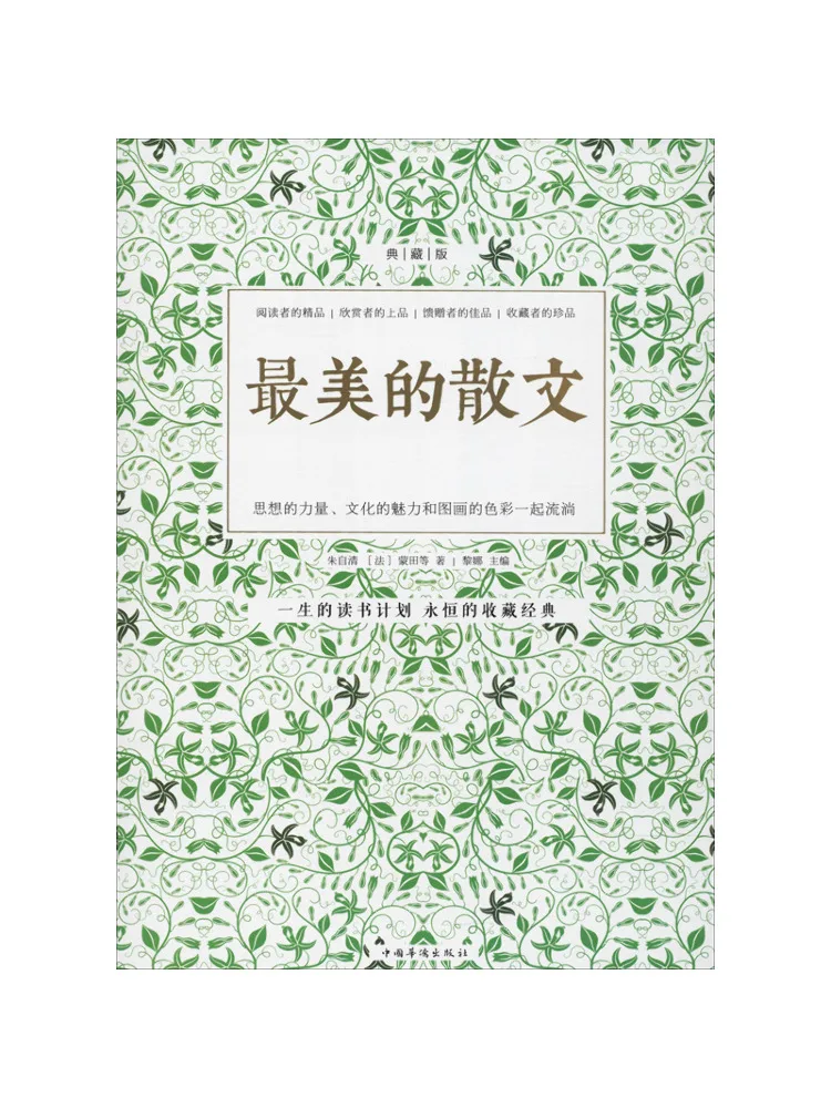 

Book-Winshare The Most Beautiful Prose Collector's Edition