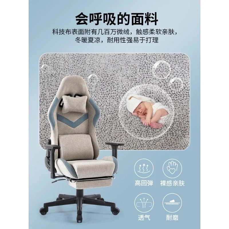 Gaming chair Computer chair Home reclining fabric Comfortable sedentary office chair Game ergonomic seat