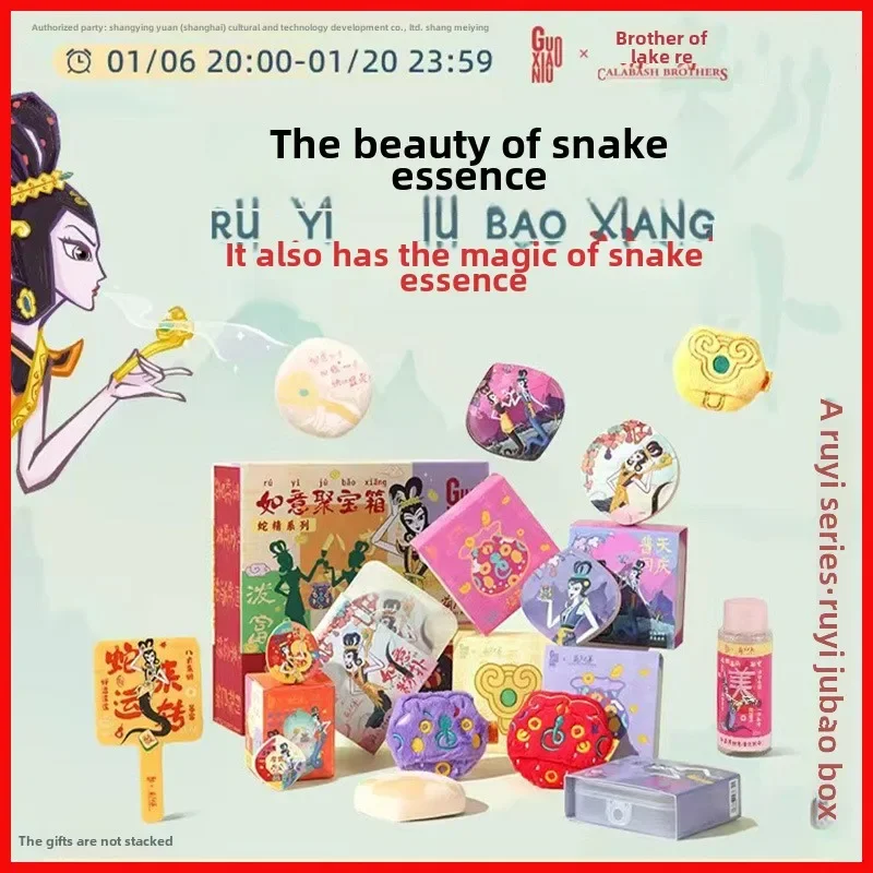 Guo Xiaoniu Snake Year Limited Edition Powder Puff Setting Liquid Foundation Air Cushion Wet and Dry Gift Box